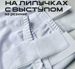 Хоккейные гамаши