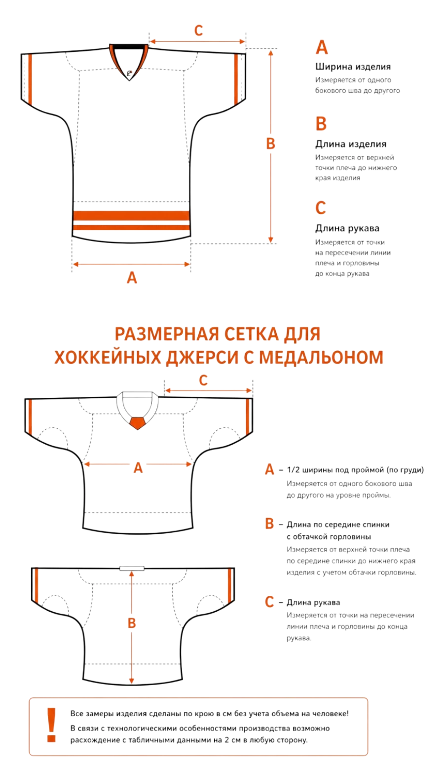 Схема замеров футболки